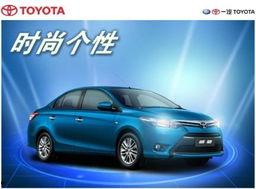丰田威驰爆料新闻最新,性能与科技并进，引领小型车市场新潮流